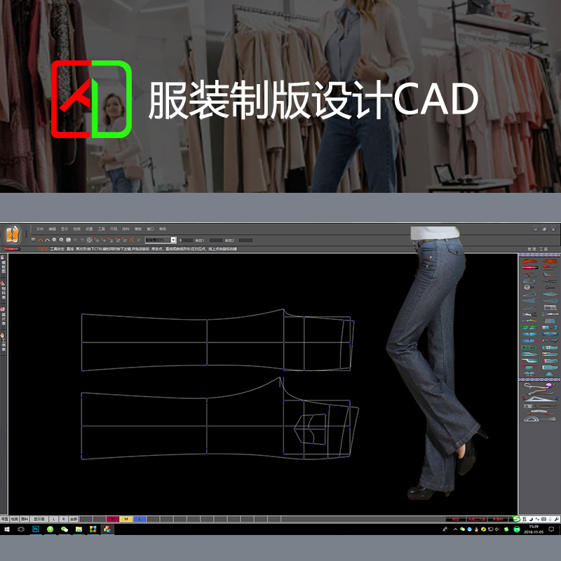 服装版型设计CAD系统