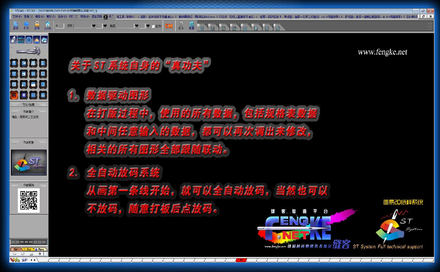 服装cad