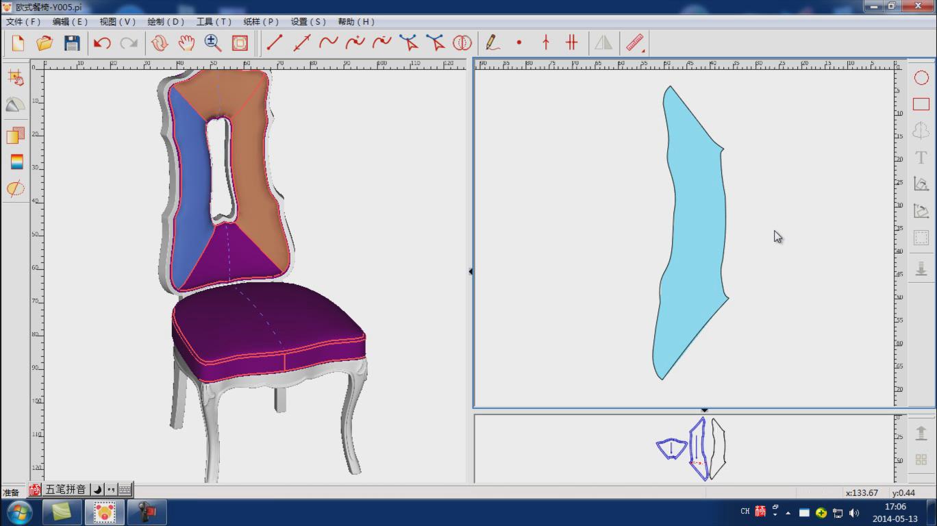 图易软体家具CAD－欧式餐椅演示视频