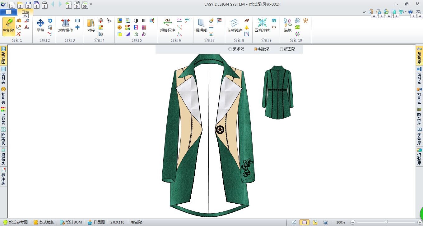 服装设计系统