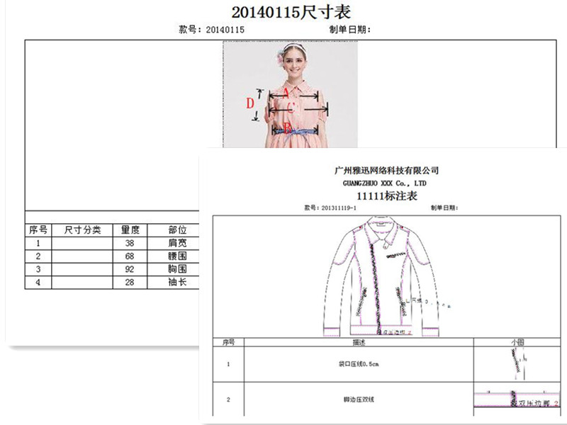 专业服装设计系统