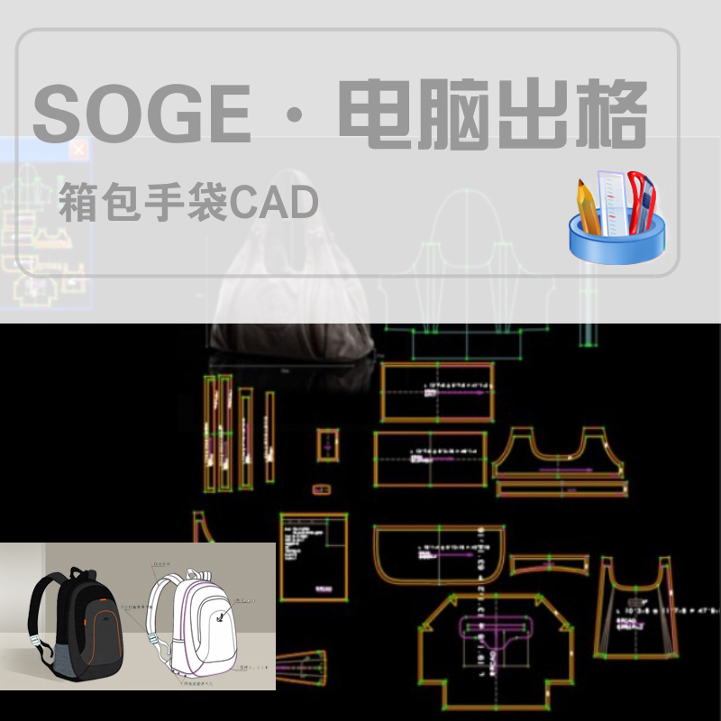 秀革皮具电脑出格系统