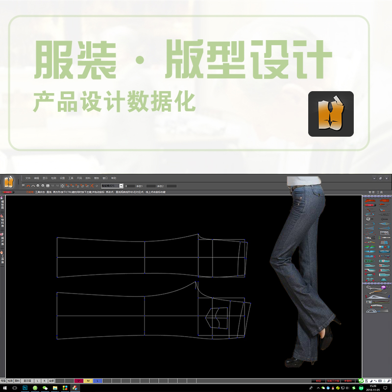 服装版型设计CAD系统
