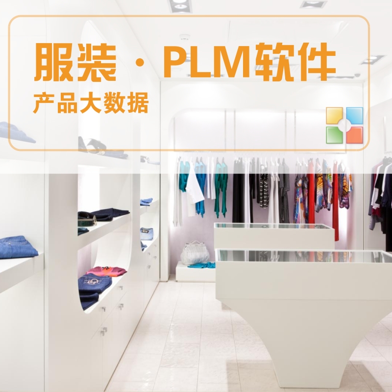 时尚硅谷PLM